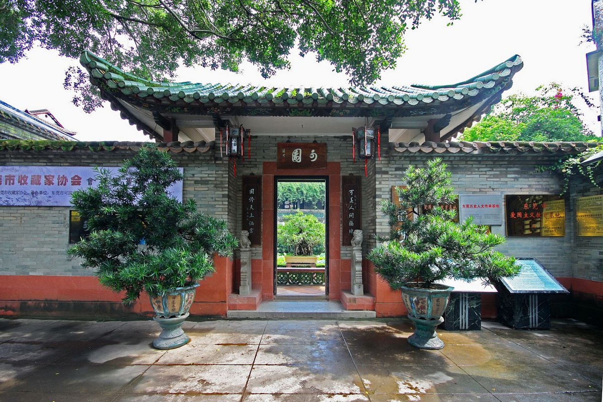 Keyuan Garden